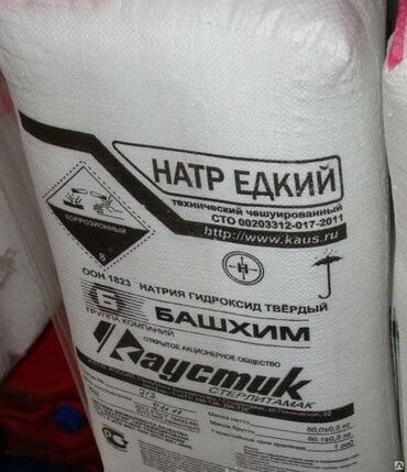 химические вещества: Сода каустическая чешуированная Россия (гидрокси́д на́трия, каустик