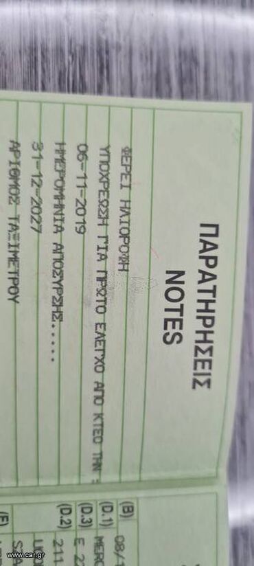 Mercedes-Benz: Mercedes-Benz E 220: 2.2 l. | 2007 έ. Λιμουζίνα — 19