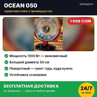 куда: Керамический обогреватель Ocean 050, 1000 Вт. Новый, в заводской — 3