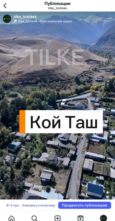 Жер тилкелерин сатуу: 17 соток, Курулуш, Сатып алуу-сатуу келишими, Кызыл китеп