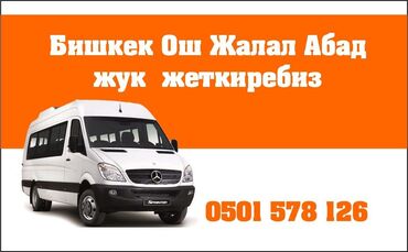 багажник на крышу авто бишкек: Бишкек Ош Бишкек Ош Бишкек Ош Бишкек Ош Бишкек Ош Бишкек Ош Жалал Абад