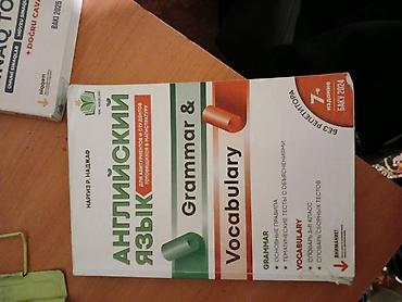 Тесты: İngilis dili kitabları gramatika və testlər cırığı falan yoxdu 1 2 — 1