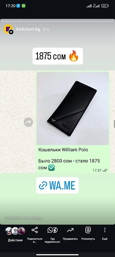 casio cpw: Кошельки William Polo ПИШИТЕ НА ВОТСАПП ОТПРАВЛЮ ВИДЕО СРОЧНАЯ — 1