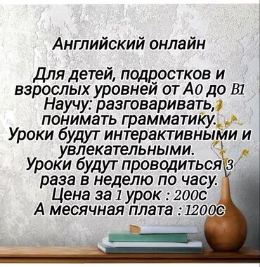 нянчу детей: Языковые курсы Английский Для взрослых, Для детей