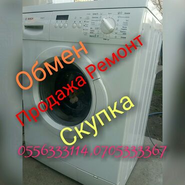 Мойки высокого давления: Продаю стиральную машину ЛЖ.На 5 кг загрузки,1000 обортов — 6