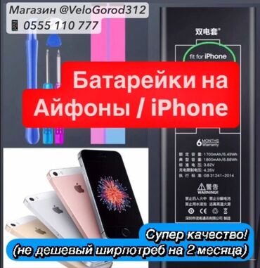 самый дешёвый телефон: РАСПРОДАЖА -25% с указанных цен❗️🚨 📱Сменные БАТАРЕЙКИ / Аккумуляторы