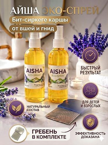 шампунь оллин: Битке каршы табигый Эко-спрей сатылат! 🌿 Эффективдүүлүгүнө 100% — 1