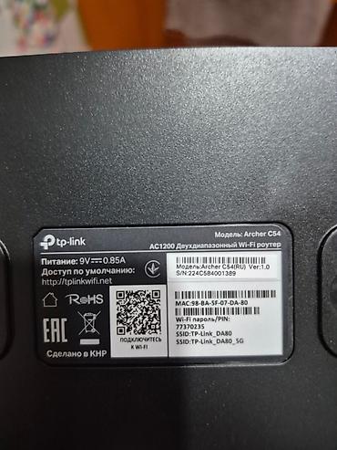 raspberry pi: TP-Link Archer C54 (RU) — двухдиапазонный Wi‑Fi роутер AC1200 с — 3