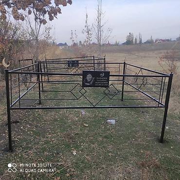 Ритуальные услуги: Изготовление памятников, Изготовление оградок, Изготовление крестов | Гранит, Металл, Мрамор | Установка, Оформление at lalafo.kg — 28 Ритуальные услуги: Изготовление памятников, Изготовление оградок, Изготовление крестов | Гранит, Металл, Мрамор | Установка, Оформление — 28