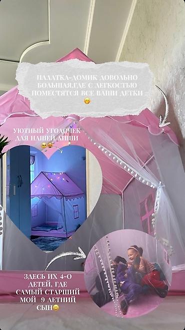 Оюн комплекстери: При заказе домика у нас ( 🎁 милый подарочек от нас для вашей — 3