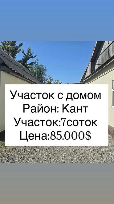 гостевой дом каракол: 7 соток, Для строительства, Красная книга, Тех паспорт, Договор купли-продажи — 1