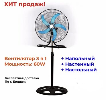 Вентилятор 3/1
Мощность 75вт
Новый со Склада.
Доставка по городу бесп
