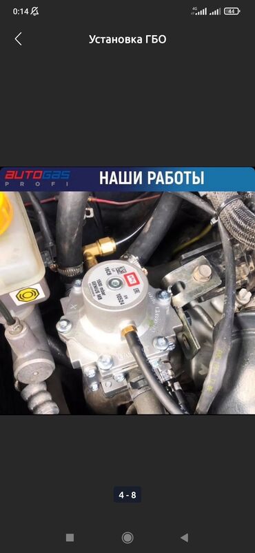 СТО, ремонт транспорта: Установка ГБО — 6