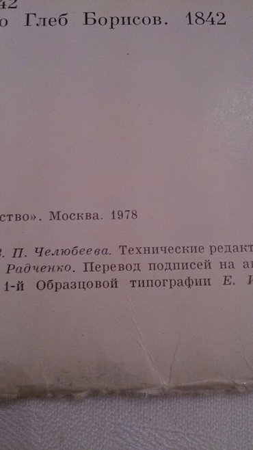 qizil moskva univermagi: Qriqoriy Vasilyeviç Sorokanin 16 reproduksiyasi. Moskva 1978 il