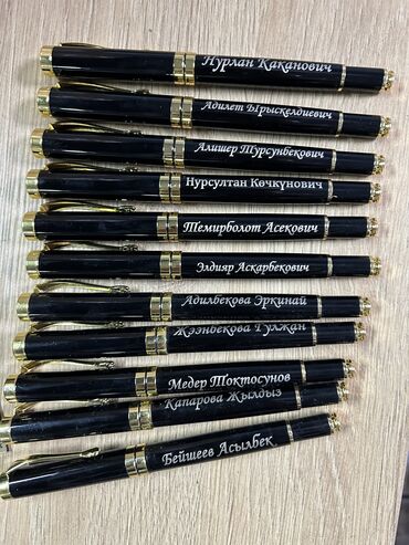 Канцтовары: Именные ручки Шариковые ручки с индивидуальной надписью Лазерная