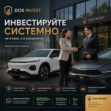 Бизнеске инвестиция