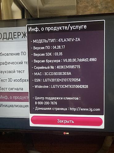 smartbox tv: LG 47LA741V 47" Cinema 3D Smart TV Xüsusiyyətlər: - Ekran: 47 düym — 5
