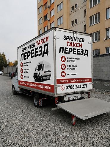 sprinter cdi: Заказать Мерседес грузовой спринтер, Переезд, C грузчиком — 1