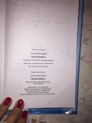 минусовки кыргызских песен скачать: Книга на кырг языке. "Экономика" Автор Алиев К. Китеп кырг тилинде