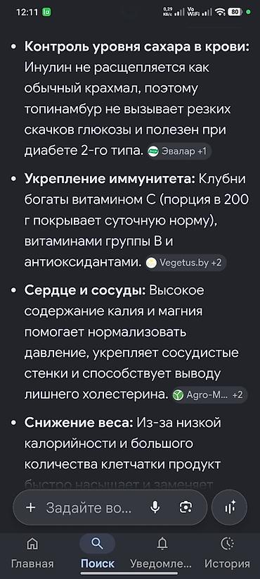 актриса картошка: Топинамбур (земляная груша), свежий урожай.Оптом 10 кг. Нижняя — 7