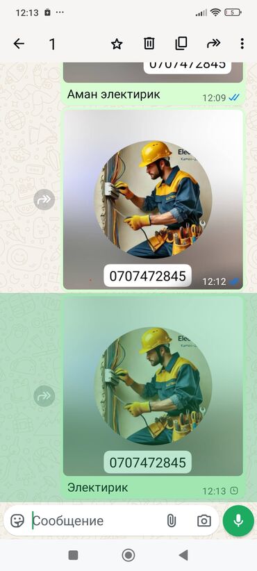 строительная компания шерой: Услуги электрика. Профессиональный монтаж и ремонт электропроводки в