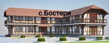 пром зона: 8 соток, Курулуш, Сатып алуу-сатуу келишими