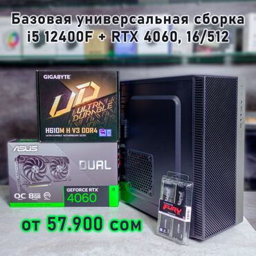 mac mpx 2000: Компьютер, ядер - 6, ОЗУ 16 ГБ, Игровой, Новый, NVIDIA GeForce RTX 4060, SSD