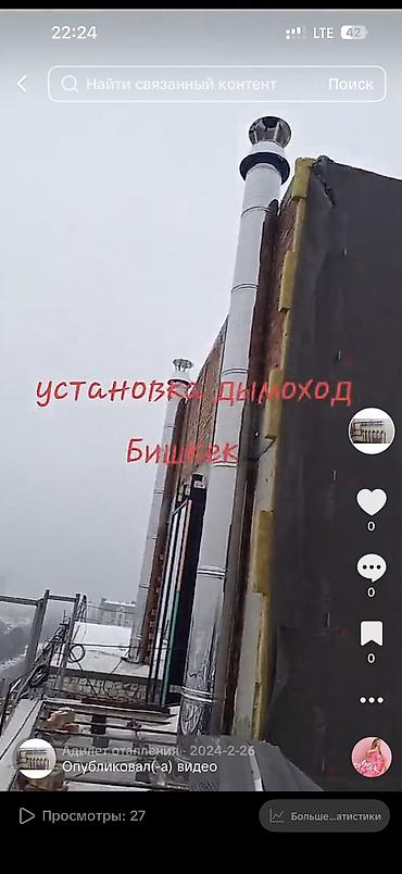 Котлы: Котел Напольный, Стальной — 11