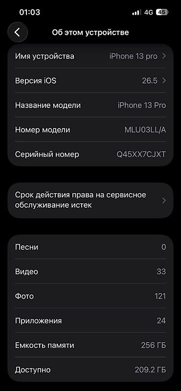 ipone 13 pro: IPhone 13 Pro, Б/у, 256 ГБ, Sierra Blue, Зарядное устройство, 96 % — 8