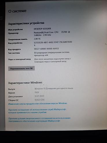 компьютер набор: Компьютер, ядер - 2, ОЗУ 2 ГБ, Для работы, учебы, Б/у, Intel Pentium, Встроенная видеокарта — 4