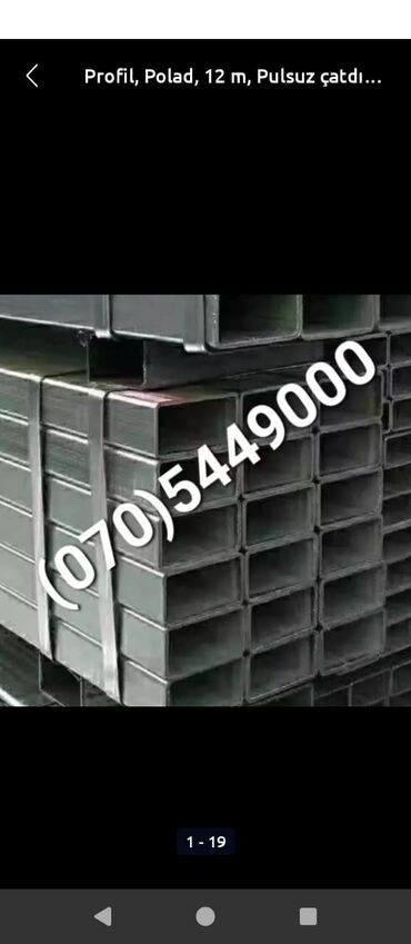 Profillər, şvellerlər: Profil, Polad, 12 m, Pulsuz çatdırılma, Ödənişli çatdırılma, Rayonlara çatdırılma, Kredit yoxdur — 10