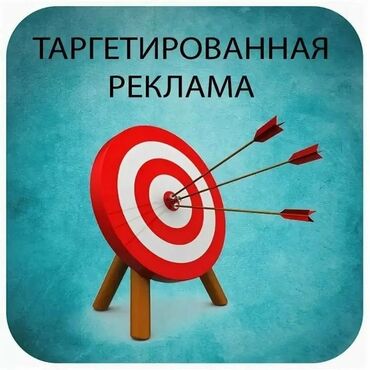 взлом соц сетей: Facebook, Instagram, Google, Настройка таргетированной рекламы