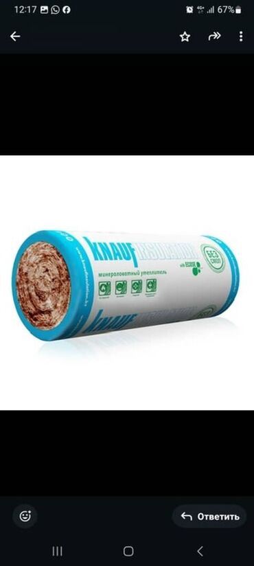 утепления дома: Рулон минераловатного утеплителя Knauf Insulations. Подходит для
