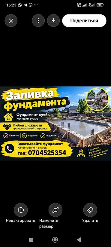 сейтек мунара строй: Больше 6 лет опыта — 1
