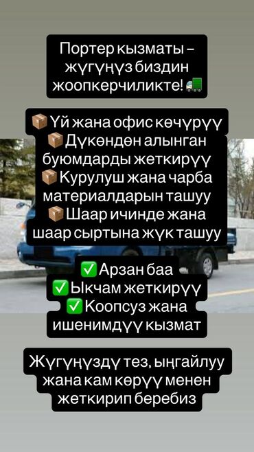 набор инструментов force в бишкеке: Портер, с грузчиком
