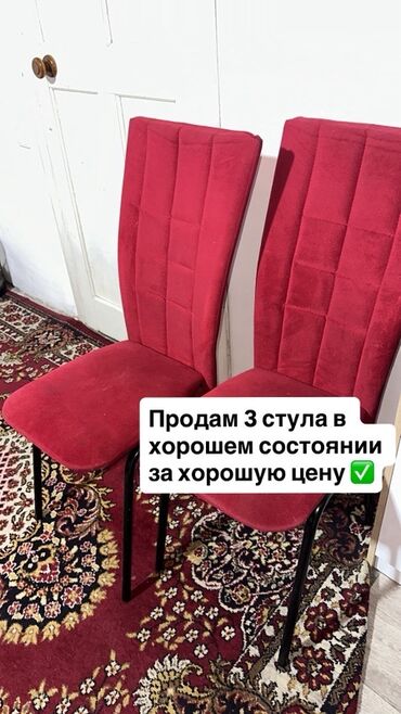 стол с регулировкой высоты бишкек: Стул для кухни, Железо, цвет - Красный