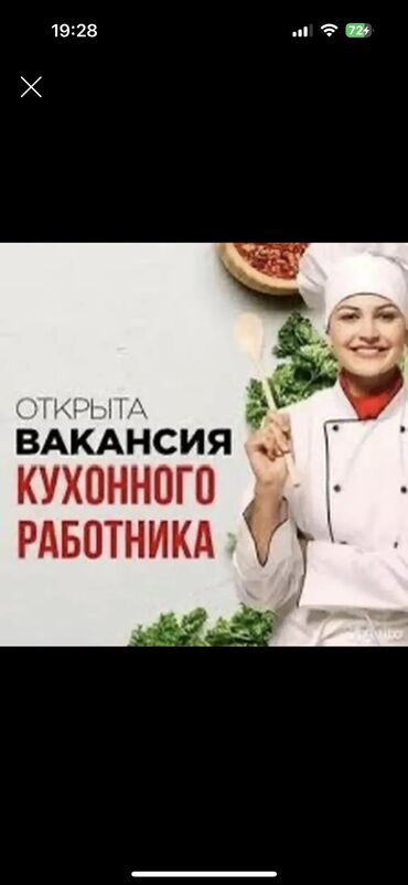 работа в бишкеке 17 лет без опыта: Требуется сотрудник: Кафе, Оплата Ежедневно