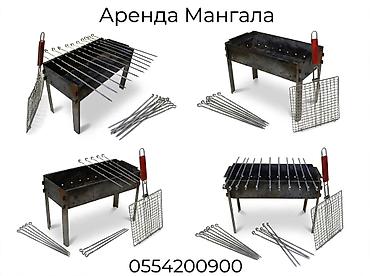 Мангал Классический
