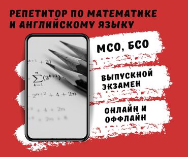 репетитор по русскому 5 класс: Репетитор | Математика | Подготовка к экзаменам, Подготовка абитуриентов