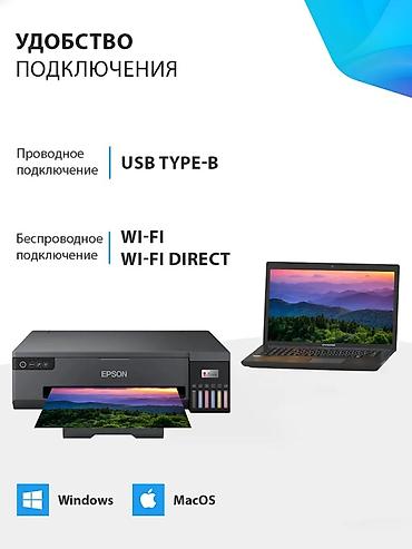 Принтеры: 🖨 Epson EcoTank L18050 — цветной струйный фотопринтер A3+ с Wi-Fi — 4