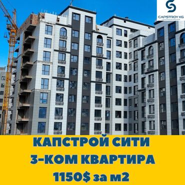 Продажа квартир: 3 комнаты, 122 м², Элитка, 4 этаж, ПСО (под самоотделку)