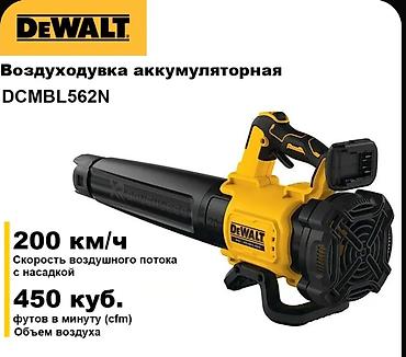 новый тошок: Аккумуляторная воздуходувка DEWALT Батарея и ЗУ в стоимость не входит! — 2