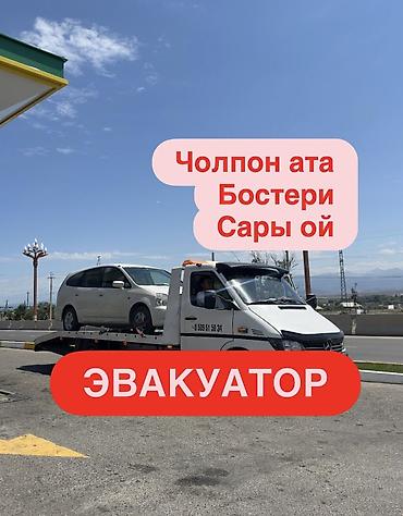 дрек ош: С лебедкой, С прямой платформой, С ломаной платформой — 1