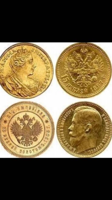 за сколько можно продать 15 копеек 1961 года: Куплю дорого золотые монеты. фото на Вотсап