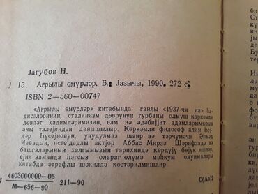 Digər kitablar və jurnallar: Kitablar. Чтобы посмотреть все мои объявления, нажмите на имя — 28