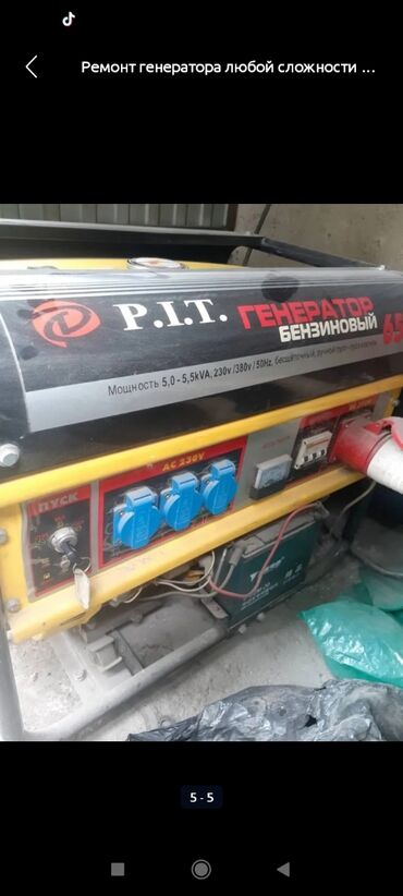 Ремонт другой техники: 🔧 «Мастер на все руки» — ремонт садовой и силовой техники! 🔧 Нужен — 5