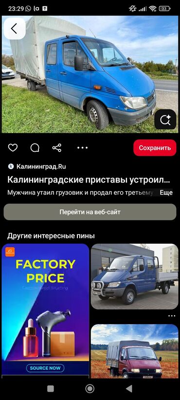 обмен бус сапок: Бус, Көчүү, эмеректерди көчүрүү, Регион боюнча, Шаар ичинде, жүк ташуучу жумушчусу жок