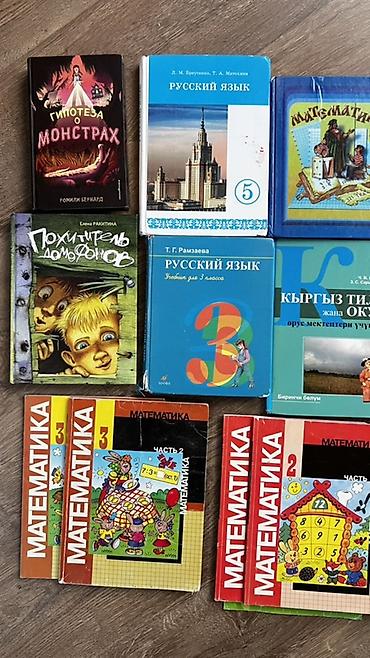 Детские книги: Всё отдаю за 500 с срочно! Все что на фото ! Подборка учебников и — 2