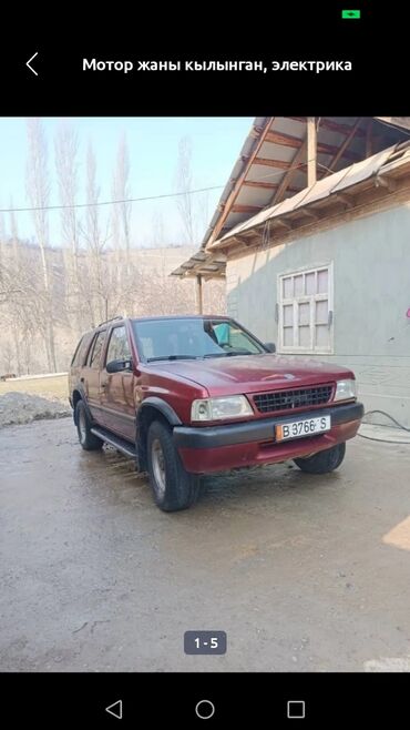 диски на опель зафира а: Opel Frontera: 1993 г., 2.4 л, Механика, Бензин, Внедорожник