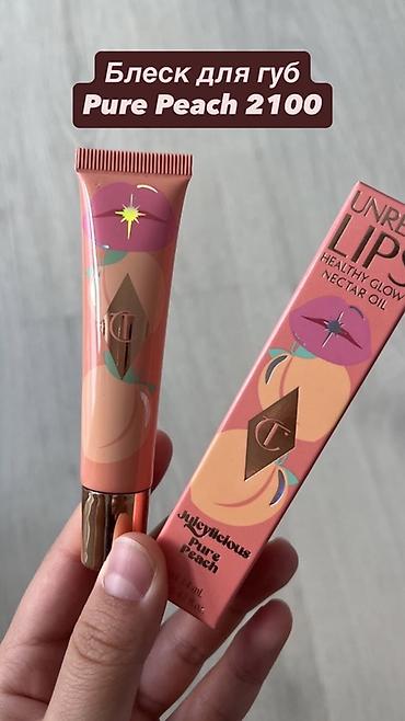 продам волос: Набор декоративной косметики Charlotte Tilbury. - Блеск-нектар для — 1